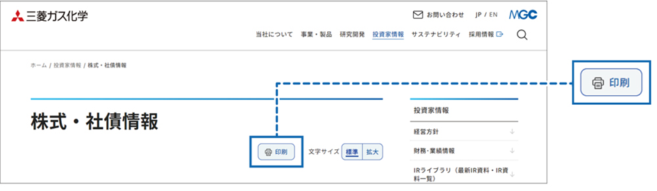 画面:印刷用ページボタン